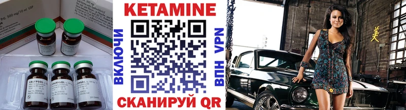 КЕТАМИН VHQ  Белорецк 