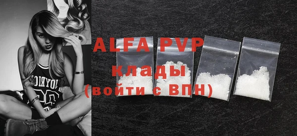 альфа пвп VHQ Арсеньев