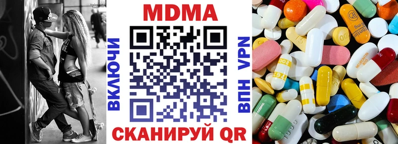 блэк спрут как зайти  Белорецк  МДМА молли 