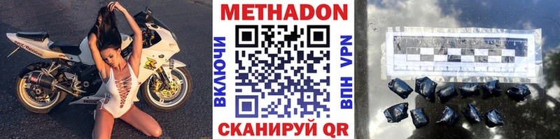 Метадон methadone  Белорецк 