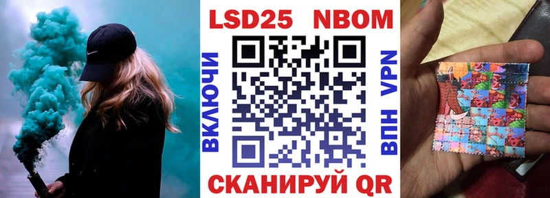 Марки 25I-NBOMe 1,5мг  даркнет сайт  Белорецк 