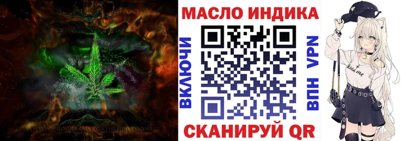 ТГК гашишное масло  где купить наркоту  Белорецк 