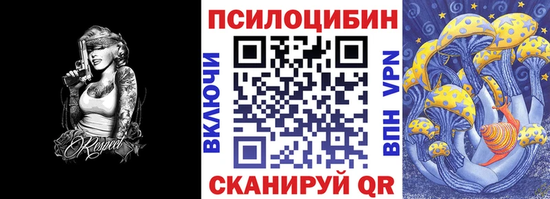 Галлюциногенные грибы мухоморы  МЕГА как войти  Белорецк  купить наркоту 
